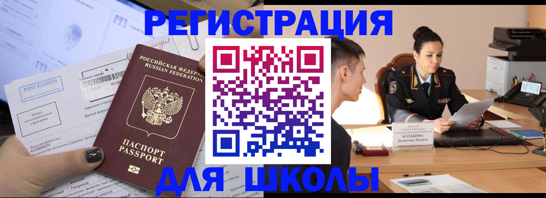 прописка регистрация в Костроме