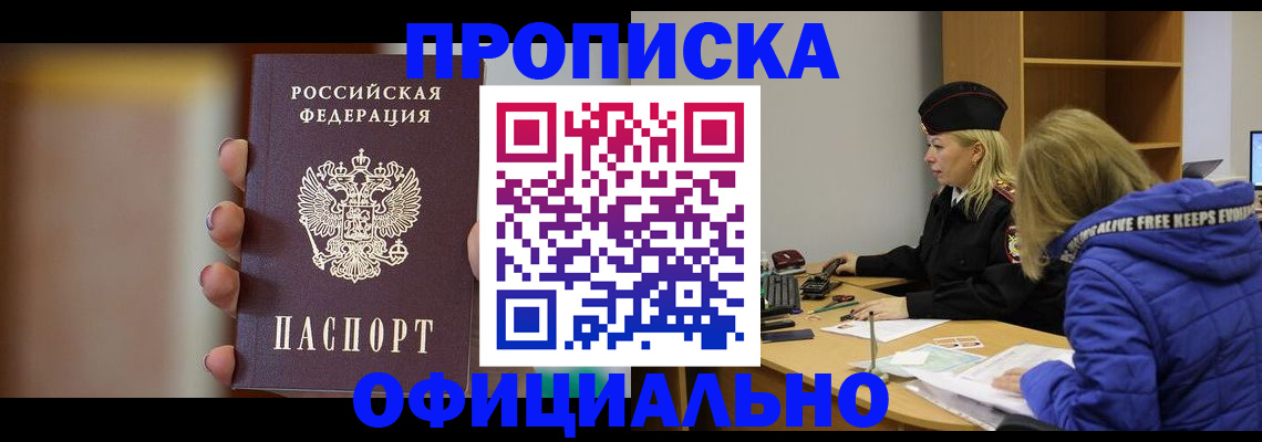 прописка иностранных граждан в Костроме